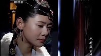 木府風云第4集 插曲