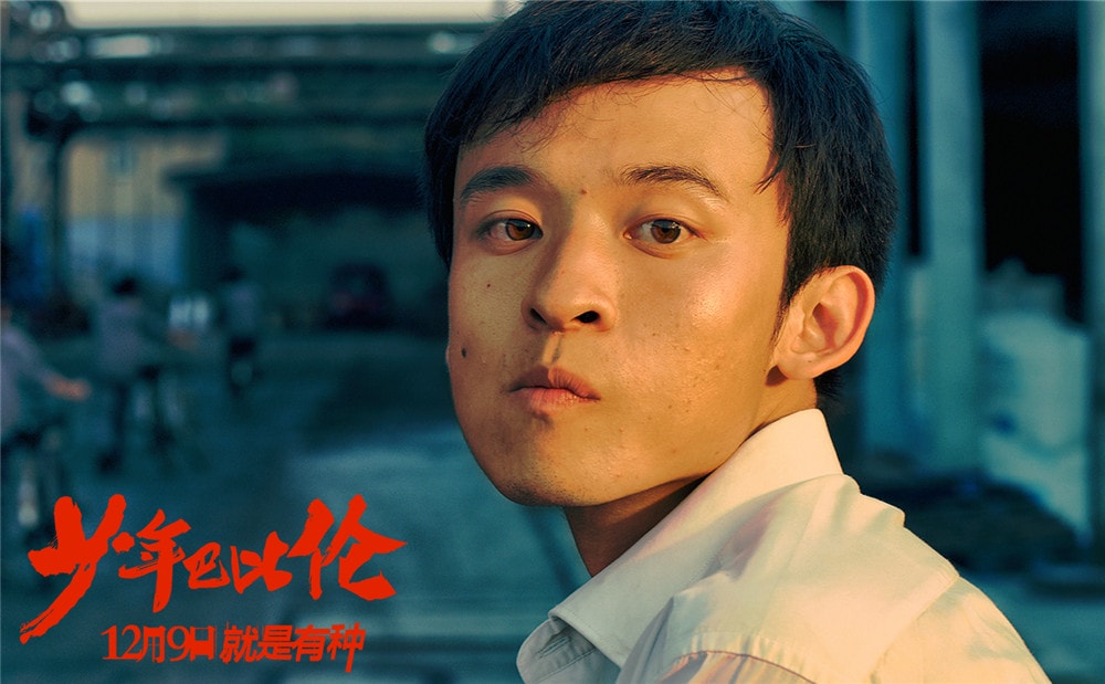 少年巴比倫 高清劇照