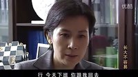 （肖雄）【長大不容易】丁樺剪輯第十五集