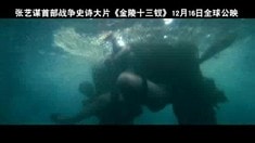 加長版預(yù)告片