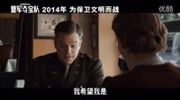 《盟軍奪寶隊(duì)》陣容特輯 “7男+1公主”影后影帝云集