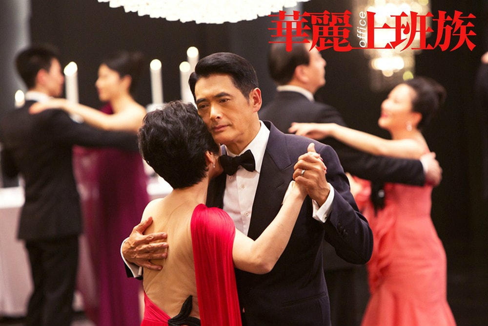 華麗上班族 高清劇照