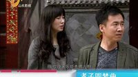 山東影視《孝子圓夢曲》今日預告 23