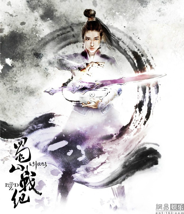 蜀山戰(zhàn)紀(jì)劍俠傳奇  《蜀山》大玩新水墨 概念插畫(huà)掀熱潮