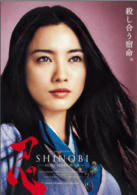 仲間由紀(jì)惠