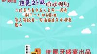誰是臥底游戲規則-RF出品