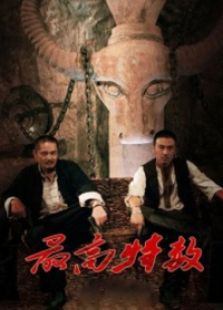 大西南剿匪記之最高特赦