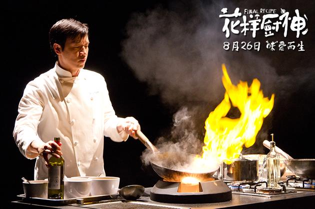 《花樣廚神》