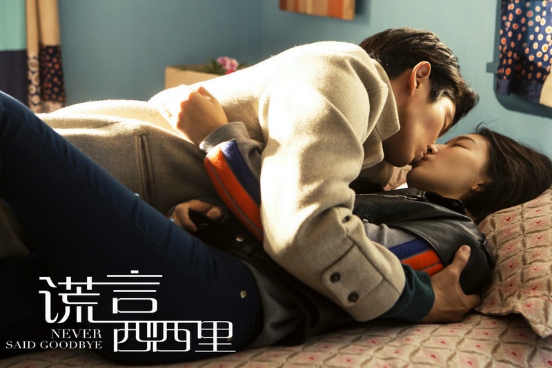 謊言西西里 周冬雨奉獻(xiàn)“銀幕初吻”