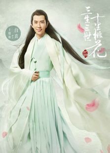 三生三世于朦朧CUT
