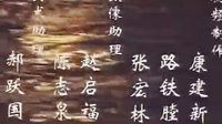 《三國演義》插曲01[滾滾長江東逝水] - 演唱：楊鴻基_標清