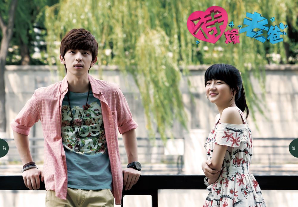 待嫁老爸  劇照