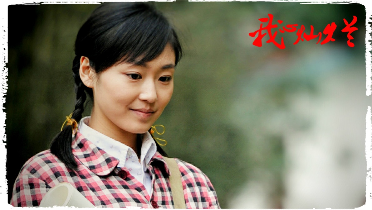 《我心燦爛》角色