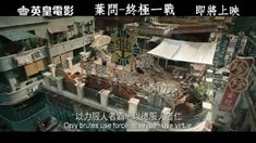 香港版預告片