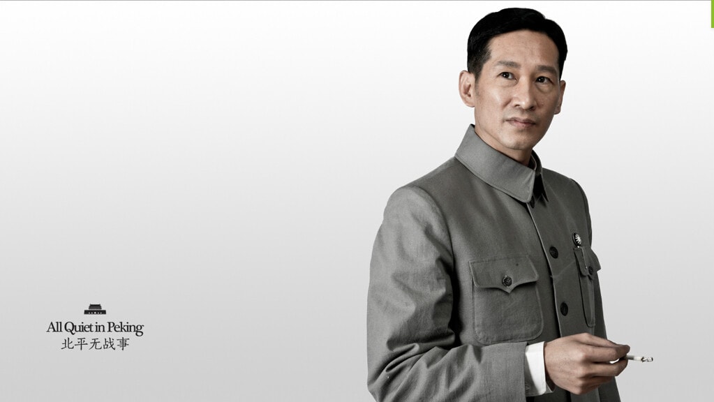 北平無戰(zhàn)事 角色劇照