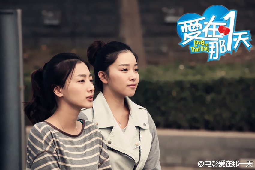 愛在那一天