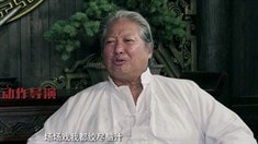 制作特輯之陳木勝洪金寶雙雄聯手