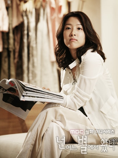 《你來自哪顆星》劇照