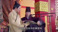 大漢情緣之云中歌 TV版 《穿了個幫》云陵戀驚現第四者!云歌如何反擊？