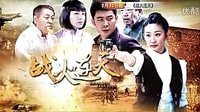 《戰(zhàn)火連天》河北衛(wèi)視 8月31日全國首播
