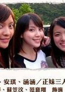 高琪蓉、蘇笠汶、范意翔