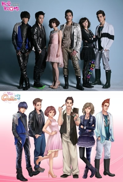 《粉愛粉愛你》劇照