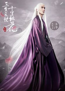 三生三世高偉光CUT