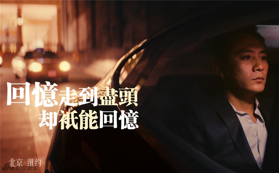 北京紐約 高清劇照