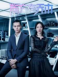 南方有喬木速看版