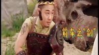 我們都愛笑《沙僧日記》預告片之逗比師徒的日常