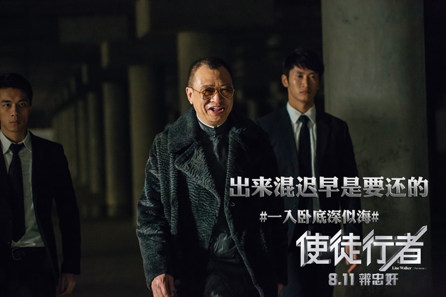 使徒行者國語版 高清劇照