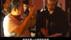 制作特輯之通天秘籍第三卷