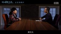 電影《誰的青春不迷茫》發布“劉同對話主創系列“之弟弟特輯