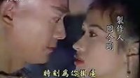 江湖奇俠傳 第一部 木蘭秋菊 江湖奇俠傳之木蘭秋菊 臺視片頭主題曲 一生愛你千百回