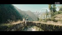 《意外的戀愛時光》主題曲MV  傲嬌郭采潔遇意外愛情