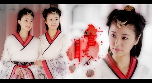《美人心計》影視劇照