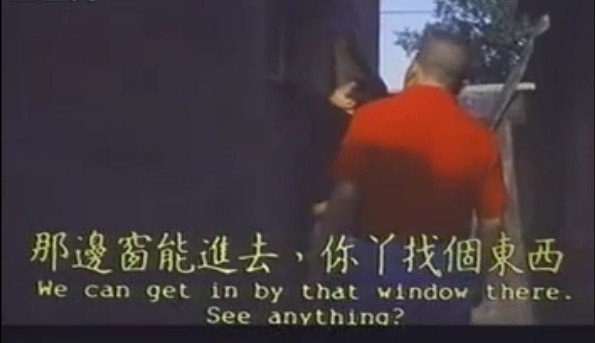 《北京雜種》影片截圖