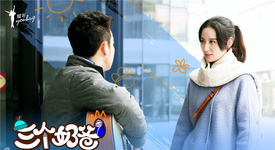 三個奶爸  劇照