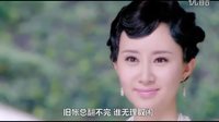 《背對背擁抱》烽火佳人版MV 陳鍵鋒舒暢唐婉虐戀
