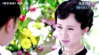 《烽火佳人》唐婉戀mv－愛你如命（陳鍵鋒舒暢）