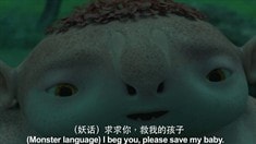 妖王傳說版預告片