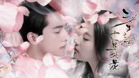 《三生三世十里桃花》花絮  劉亦菲楊洋相互依偎在古桃樹下 浪漫愛情好唯美