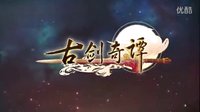 [芒果撈]湖南衛視《古劍奇譚》破陣降敵版片花