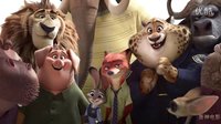 【蛋神電影】萌物傻笑合影！超清《瘋狂動物城Zootopia》最新官方預告