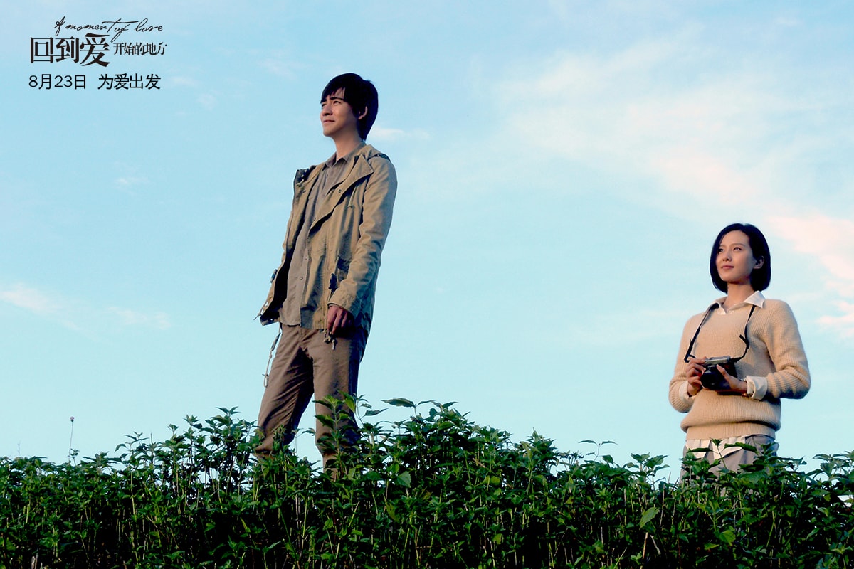 回到愛開始的地方 高清海報(bào)