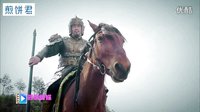 【煎餅傳媒】《武神趙子龍》 第25集 完整版全劇情搶先看 趙子龍救下公孫瓚立功
