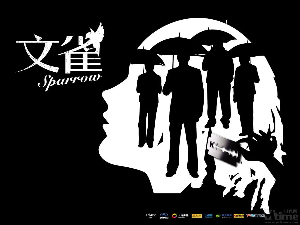 文雀[粵語版] 電影海報