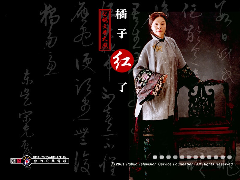 電視劇橘子紅了劇照