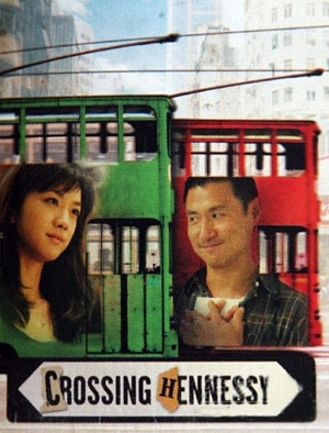 月滿軒尼詩 海報