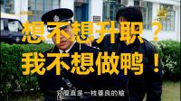 24.【想不想升職啊】周星馳電影搞笑片段-逃學威龍1